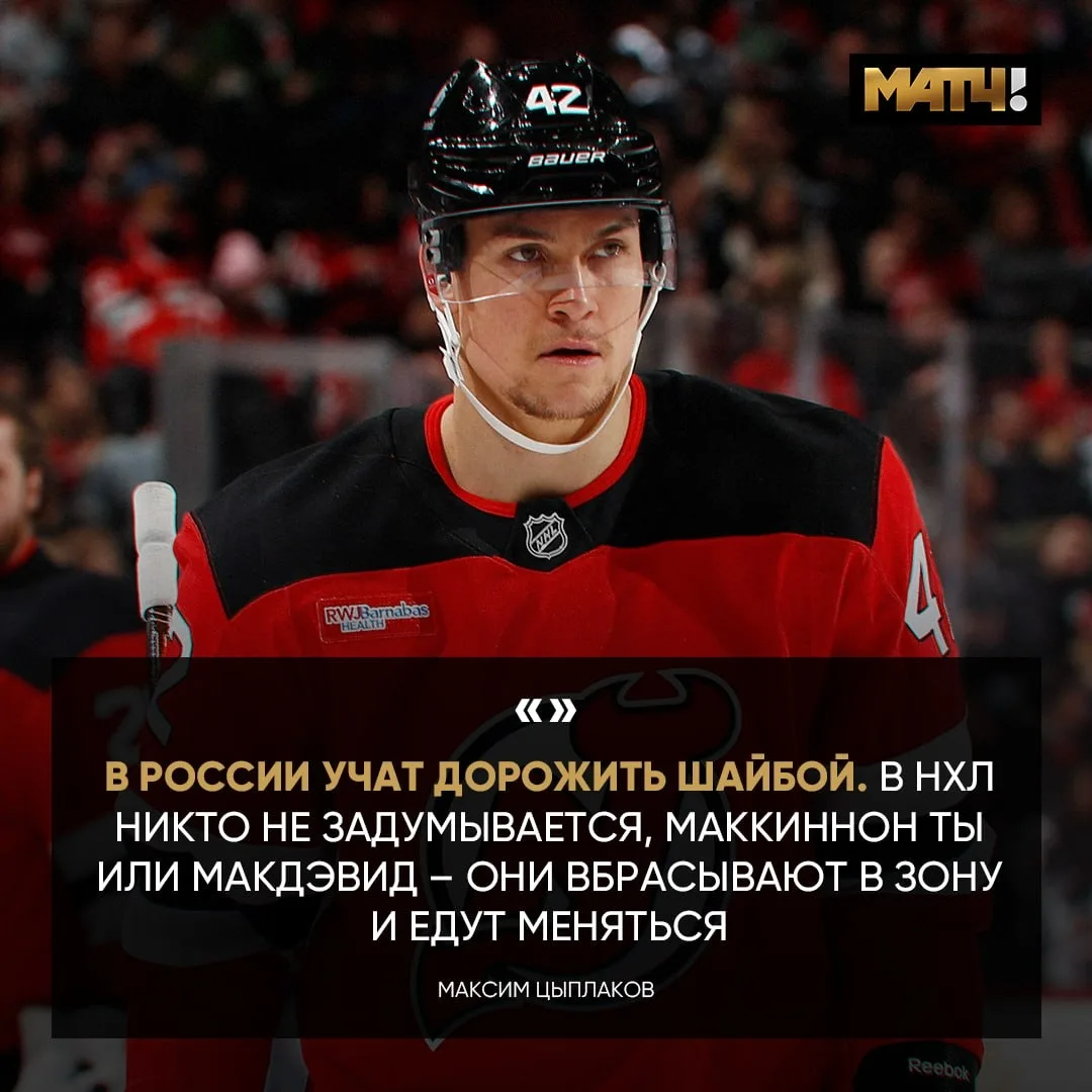 В чём разница между КХЛ и НХЛ? У нас с шайбой просто так не расстаются ☝️
