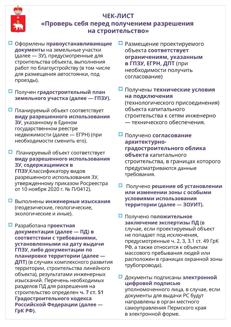 Уважаемые застройщики и владельцы земельных участков!

Строительство — это ответственный процесс, ко