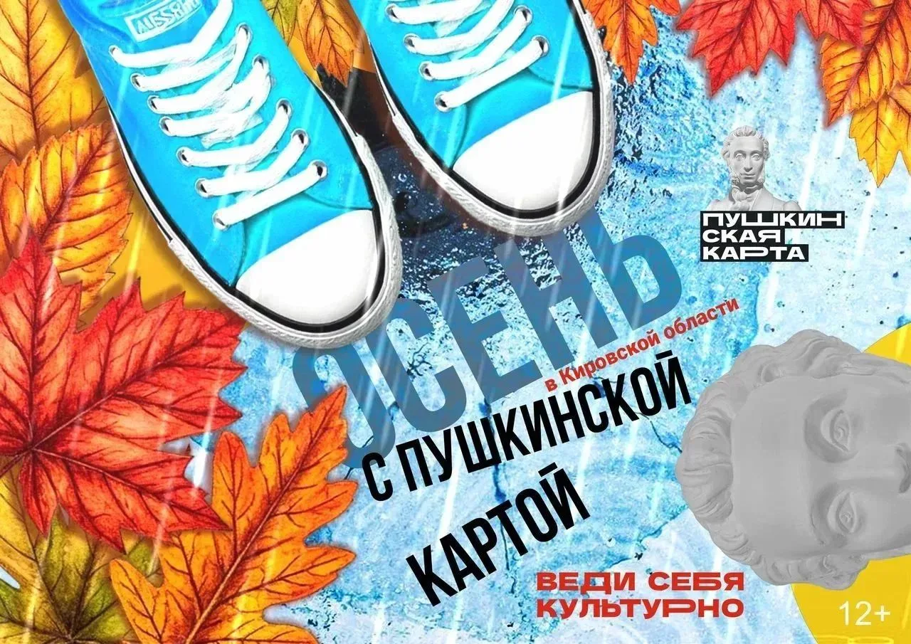 Уважаемые родители и обучающиеся! На основании письма министерства культуры Кировской о...