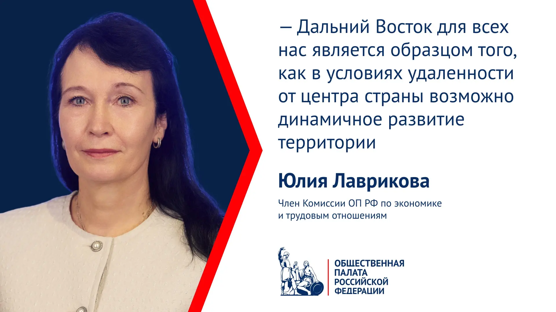 Юлия Лаврикова: «Благодаря поддержке Президента и Правительства РФ созданы уникальные у...