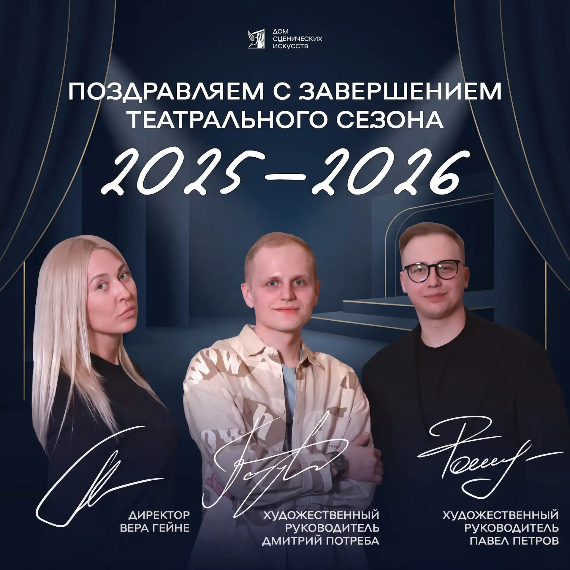 🎭 Занавес закрыт, но воспоминания живут: «Синяя птица» завершает яркий сезон!