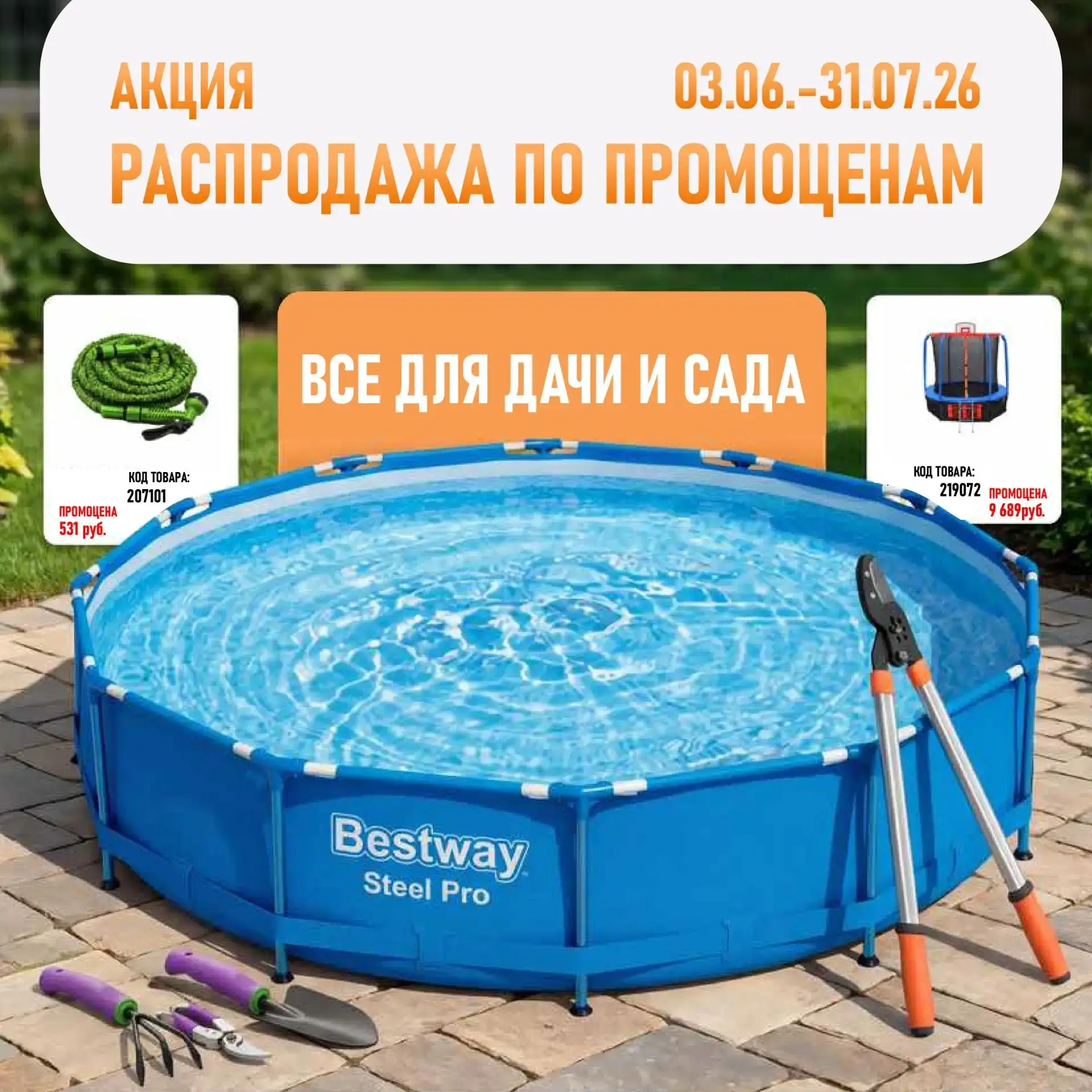 💥💥💥 Внимание, РАСПРОДАЖА!