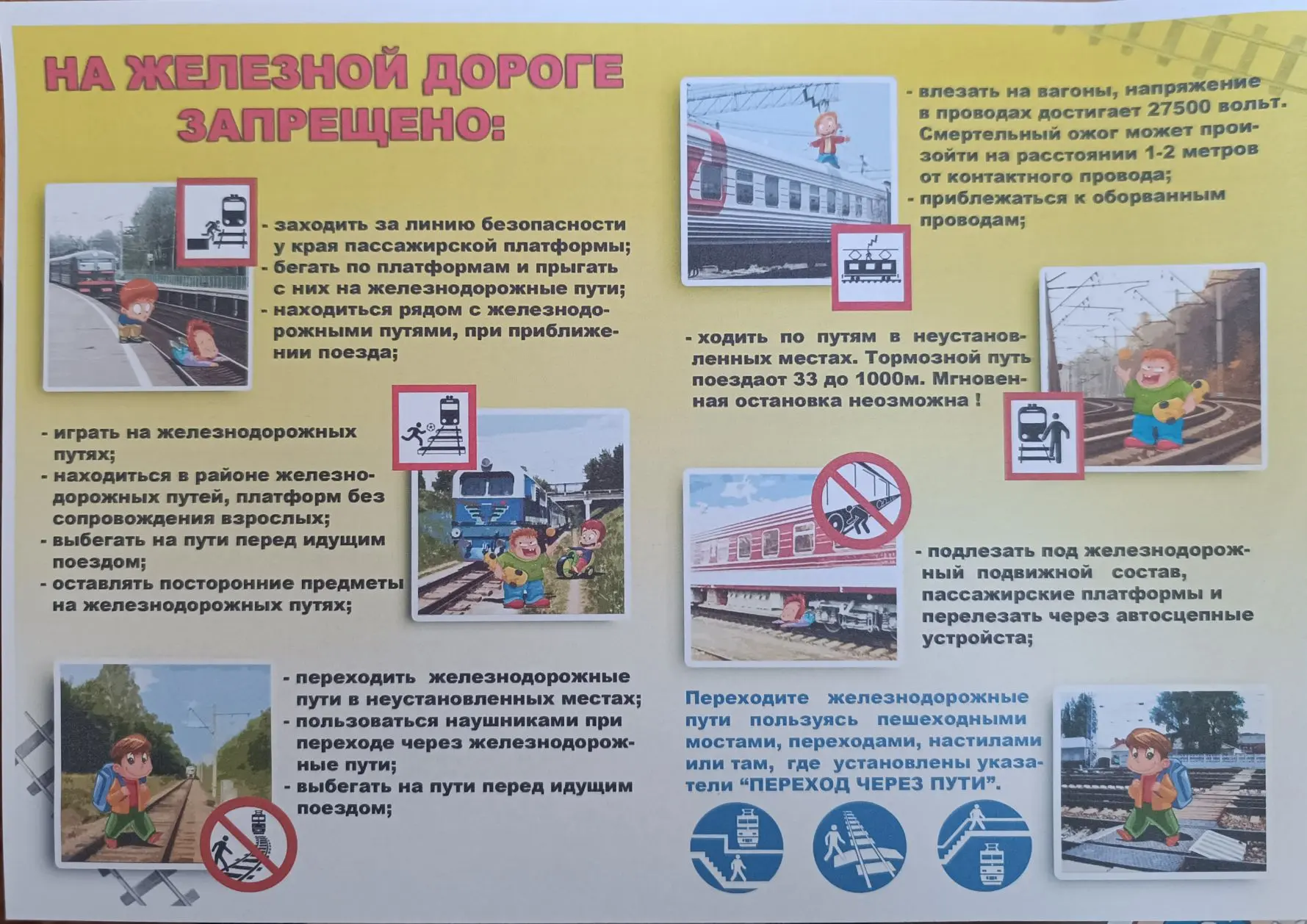 «Разрушаем мифы»

Мифы о безопасности на ЖД, в которые верить опасно для жизни.

❌ Миф 1: «Машинист 