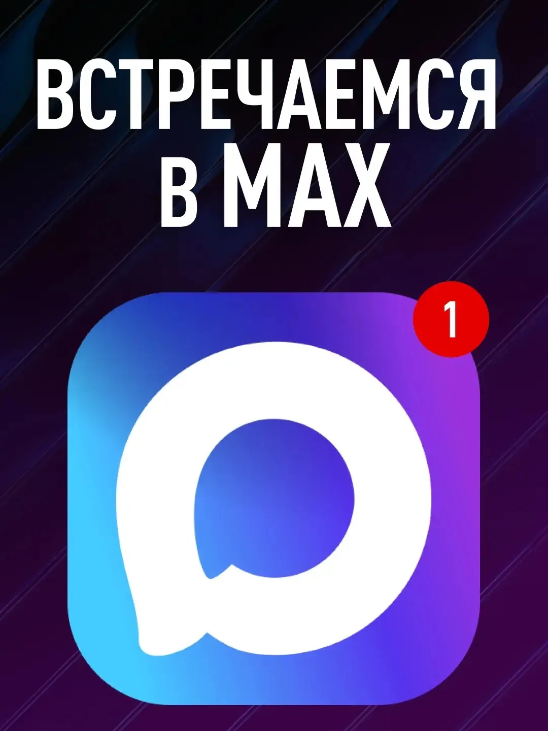 «Если вы хотите быть в курсе всех событий вашего района, первыми узнавать важные новост...