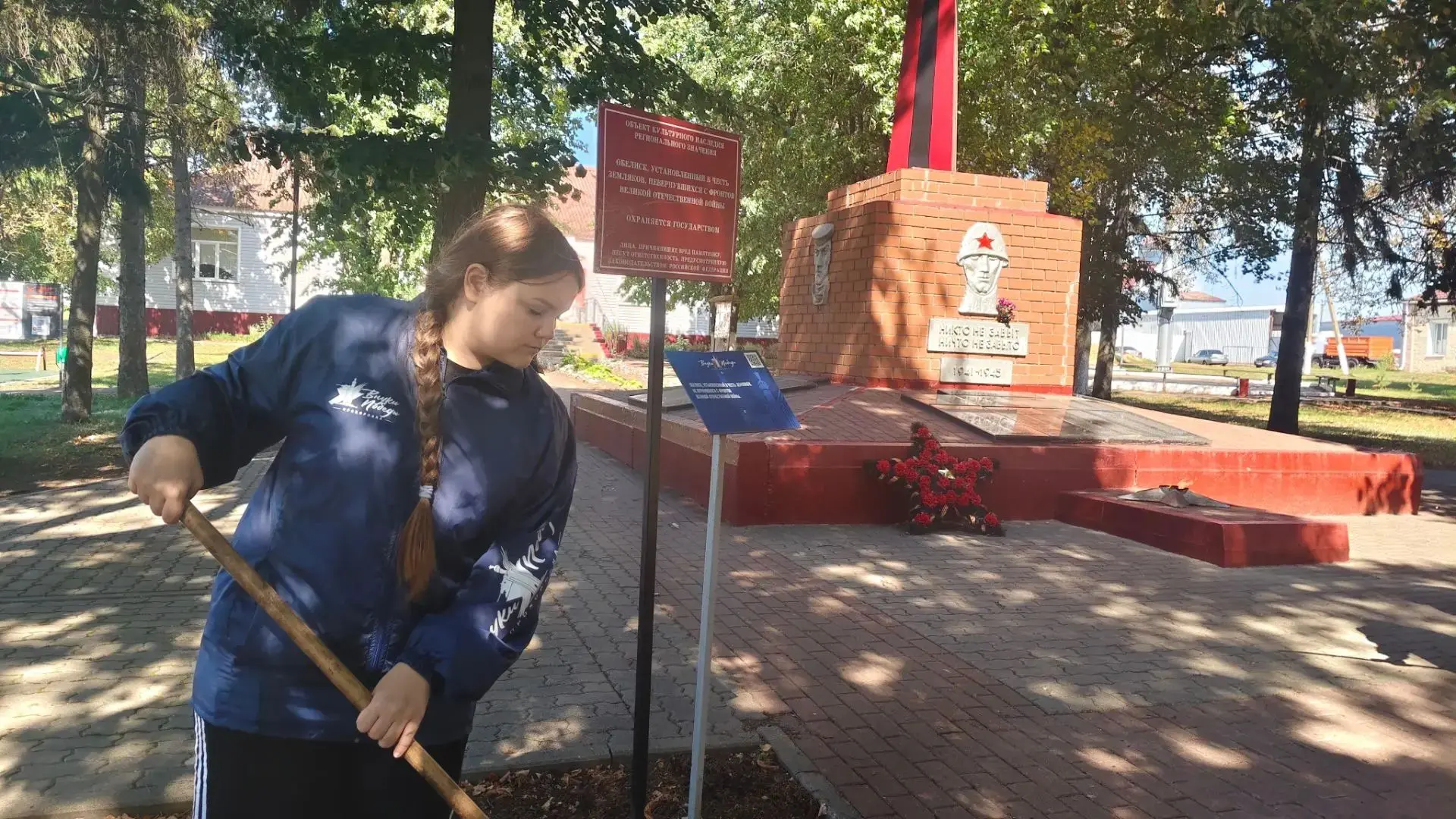 Активисты движения «Волонтеры Победы» провели акцию «Субботник Памяти» у Обелиска в цен...
