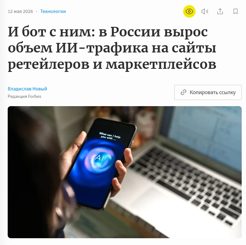 Трафик от нейросетей на Ozon вырос в 4 раза