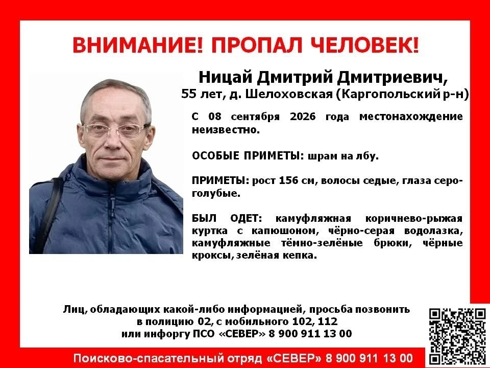 ❗ВНИМАНИЕ ❗ ПРОПАЛ ЧЕЛОВЕК❗