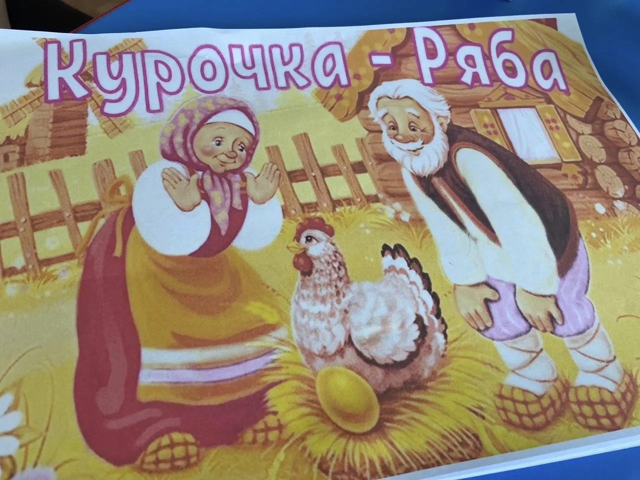 ✨ В средней группе «Ручеёк» прошло увлекательное занятие по развитию речи!