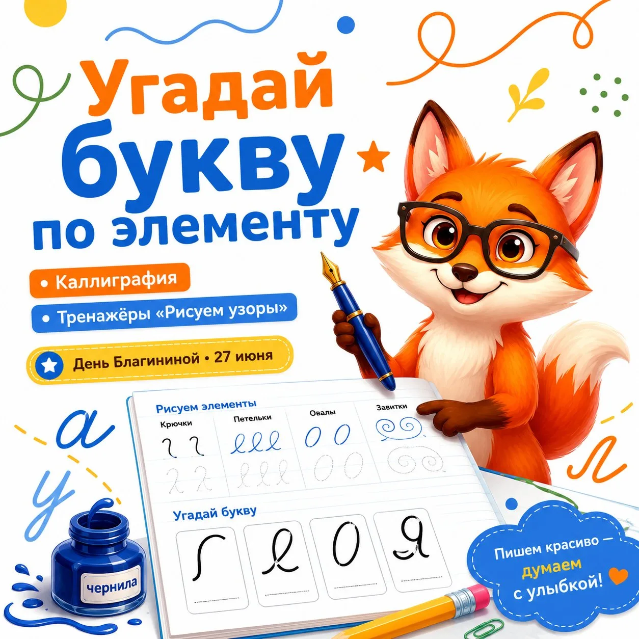 📥 Полезные материалы: Тренажёры «Прописи для леворуких детей» — подготовка руки к пись...