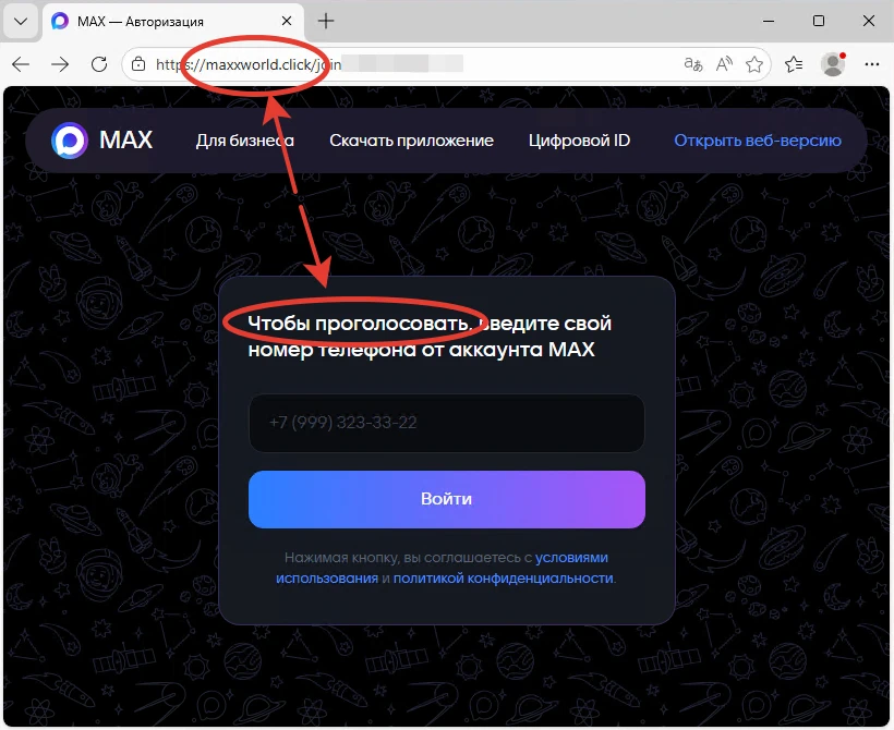 Пример поддельного сайта (компьютерная и мобильная версия), с помощью которого мошенники выманивают 