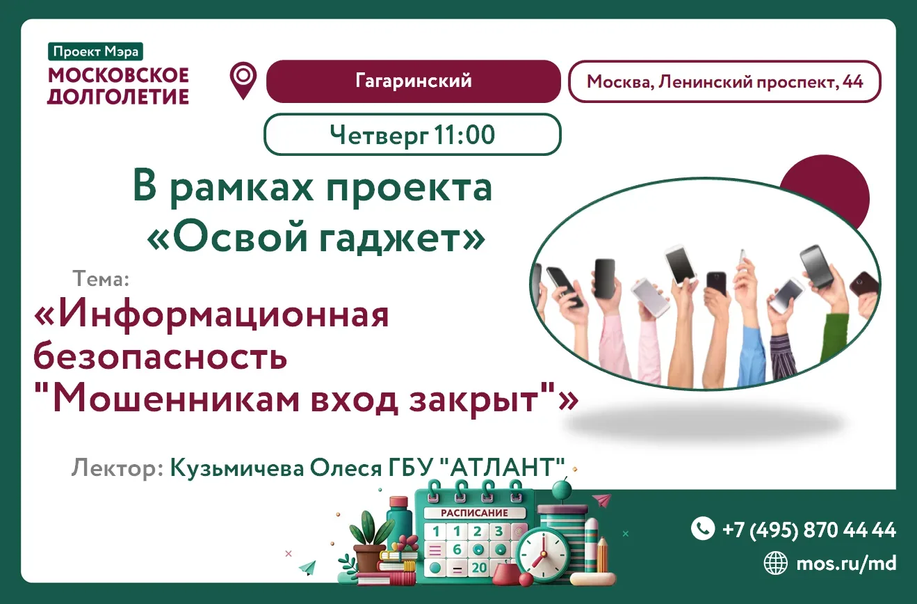 Дорогие друзья! 🌅

Центр московского долголетия "Гагаринский" приглашает Вас 30 июля в 11:00 на зан