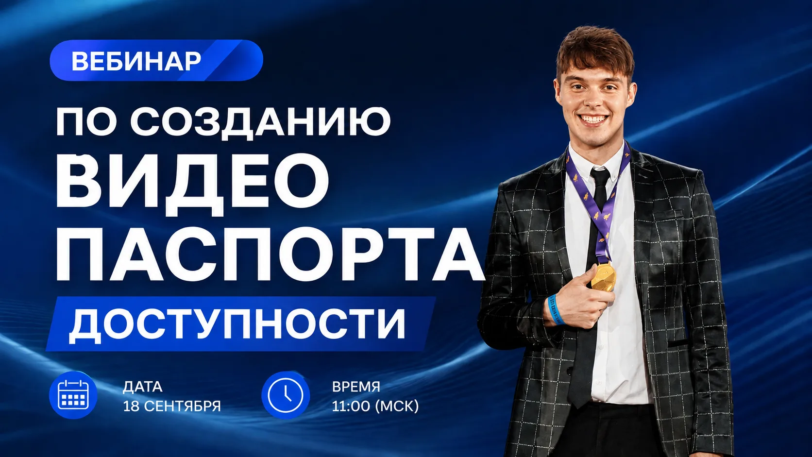 🎓 Более 600 специалистов из 46 регионов России. Такая большая аудитория оценила опыт Р...