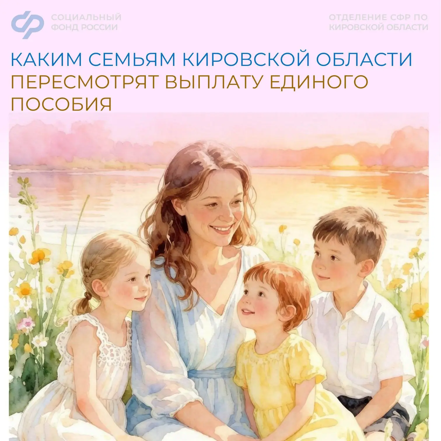 Получить единое пособие многодетным семьям стало проще. Теперь, если ваш среднедушевой ...
