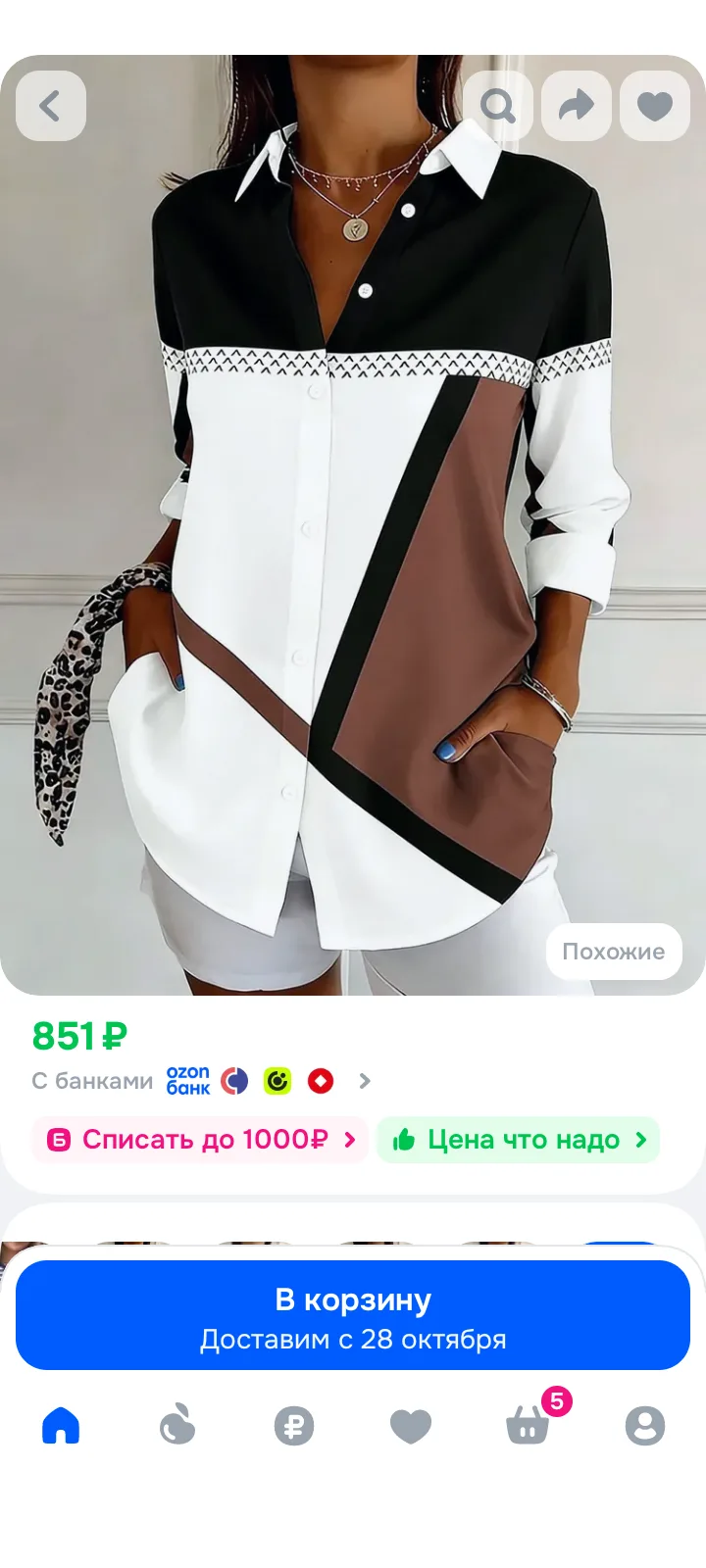 🤎 Рубашка женская