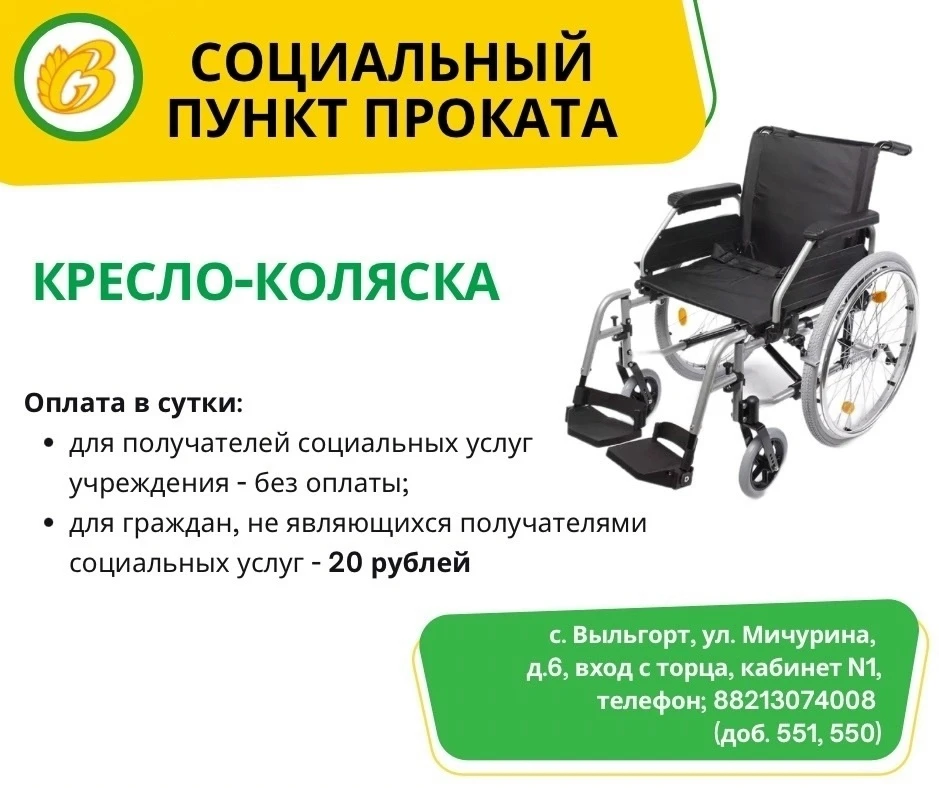 ✅ В Центре социальной защиты населения Сыктывдинского района действует Социальный пункт...