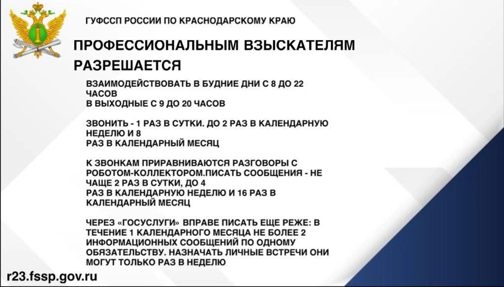 Что нужно знать о взаимодействии с профессиональными взыскателями?  Смотрите в карточках 📌