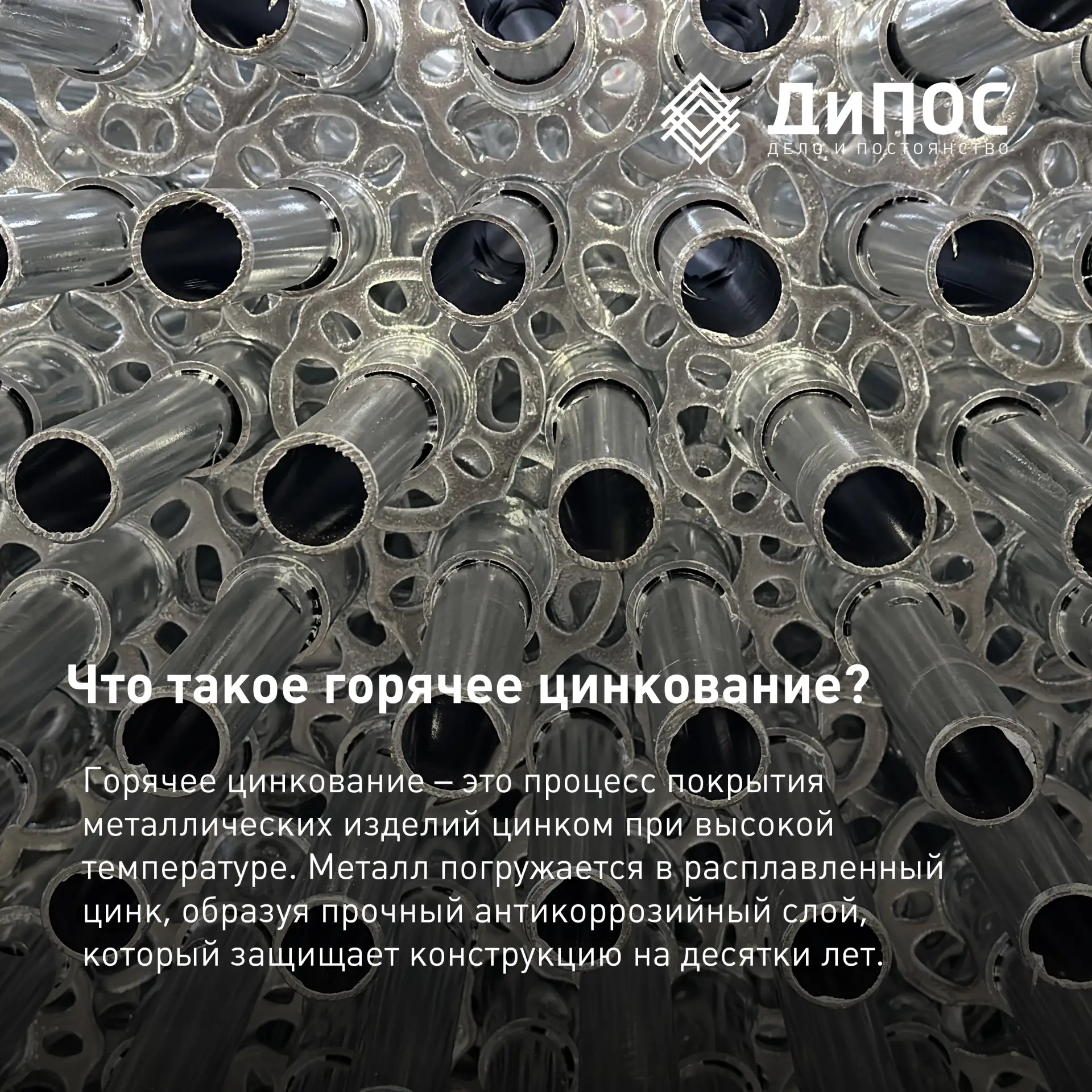 Топ-5 вопросов о горячем цинковании