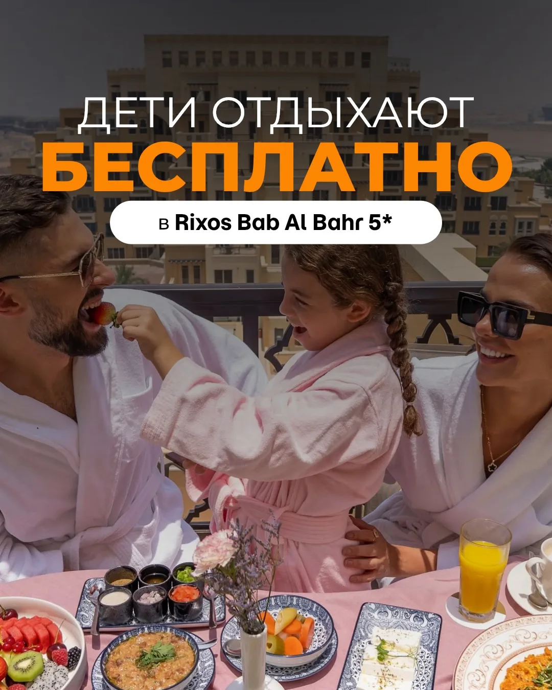 Дети отдыхают бесплатно в классом отеле в Арабских Эмиратах 🔥😱