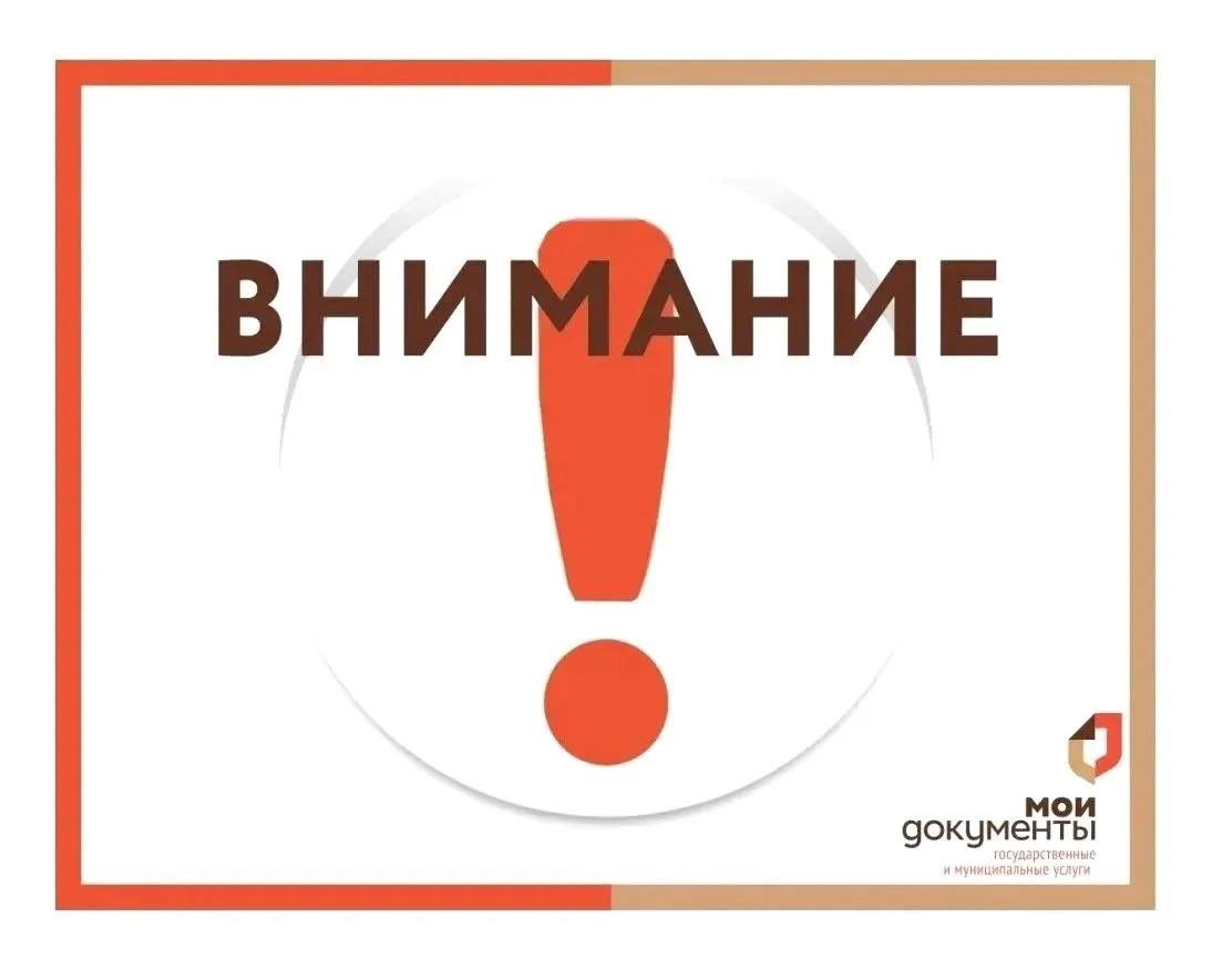 ❗ Уважаемые заявители!
