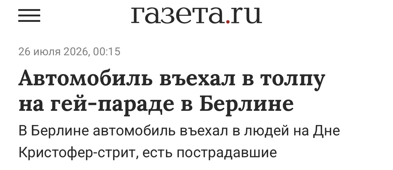 Опасно проводить такие парады в наполовину мусульманской стране