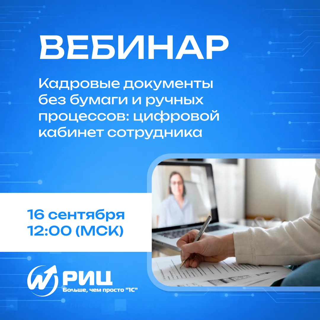 Сотрудник просит справку, оформляет отпуск или заявление — а кадровику снова нужно найт...