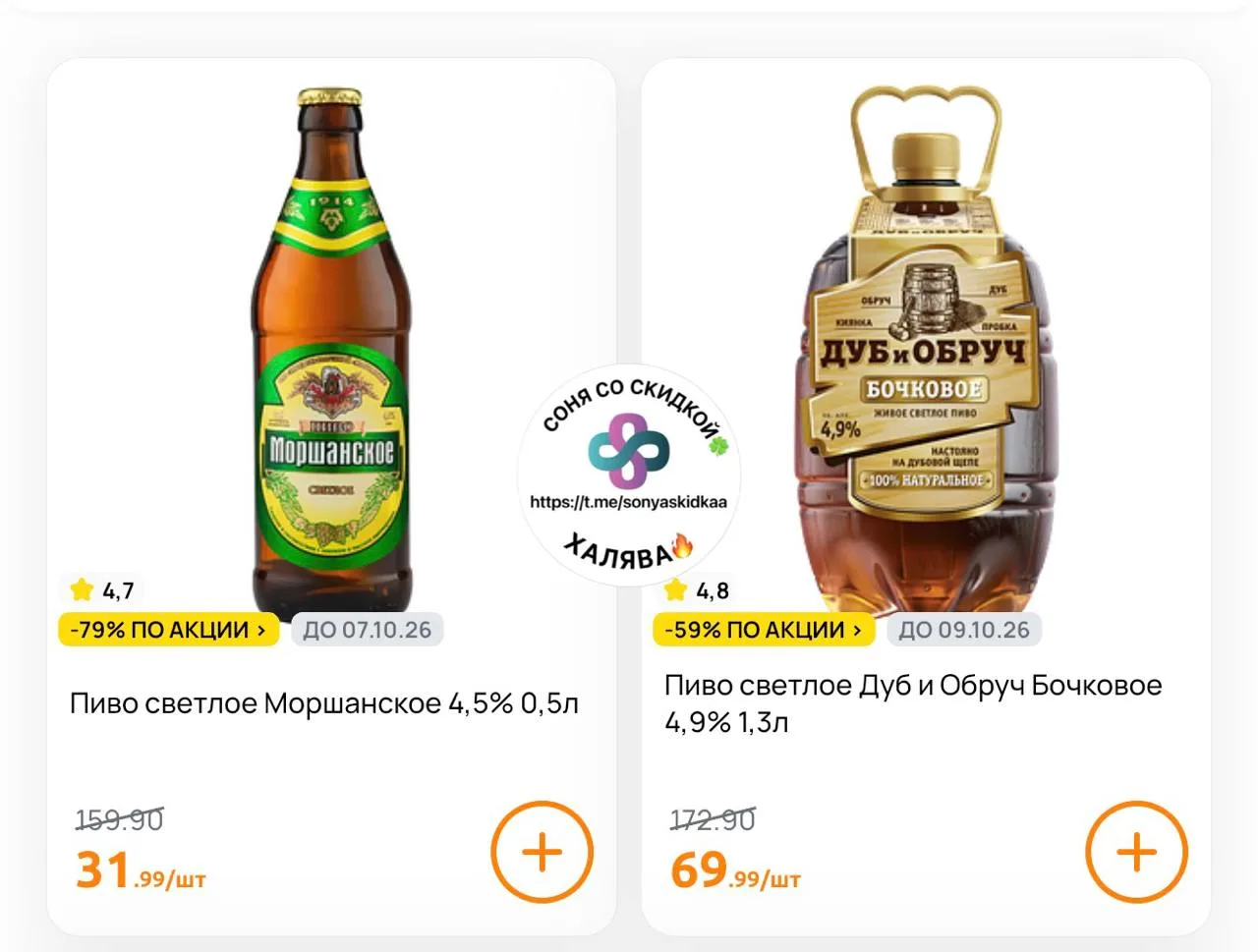 🛒Дикси🛒