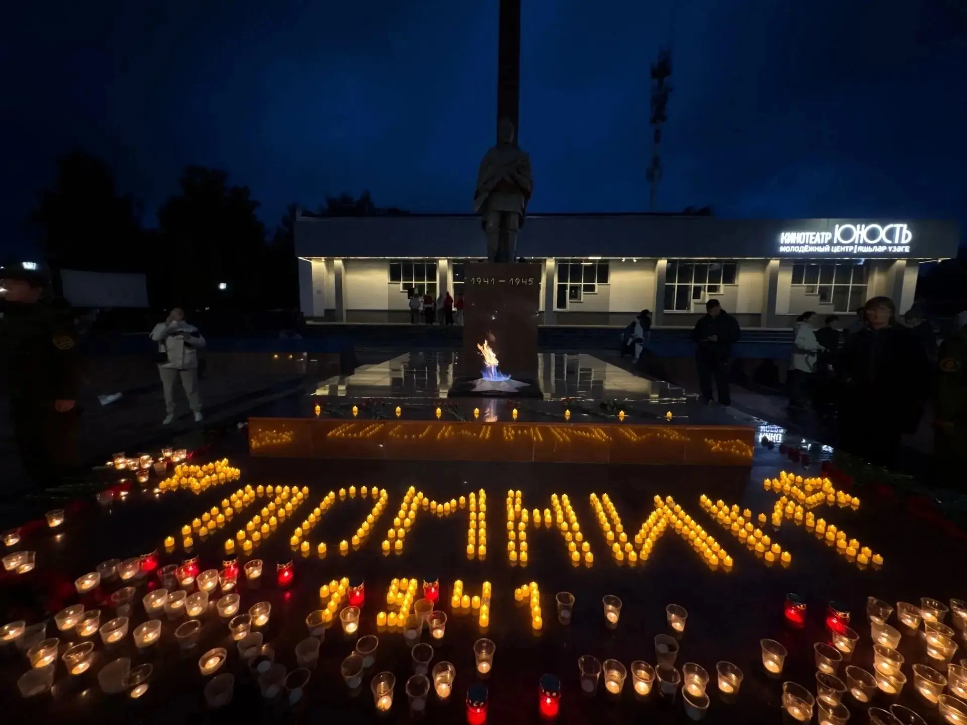 🕯️Друзья, вчера у нас прошел уличный кинопоказ, приуроченный ко Дню памяти и скорби.

В сквере им. 