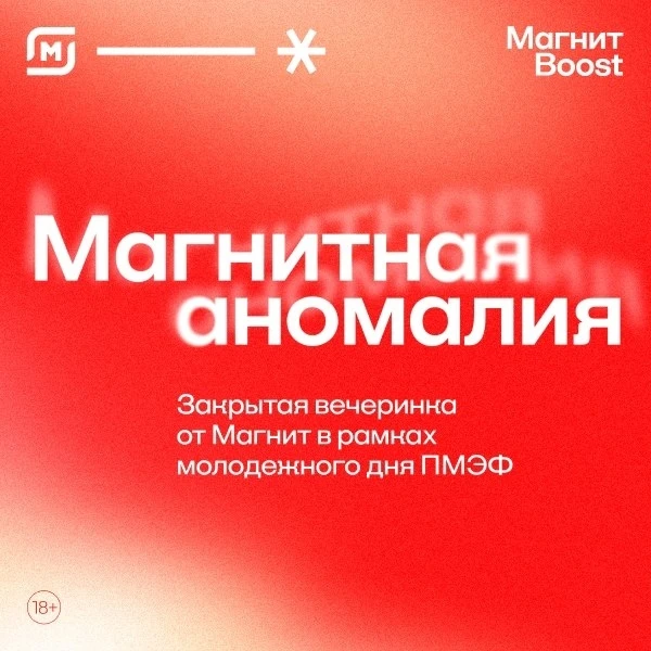 Чувствуете? Аномальное притяжение... 🧲