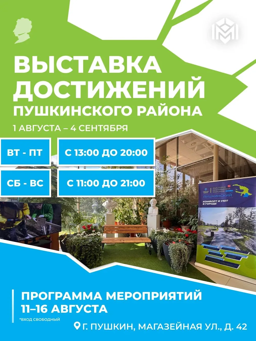 Приглашаем жителей на выставку «Родной район»