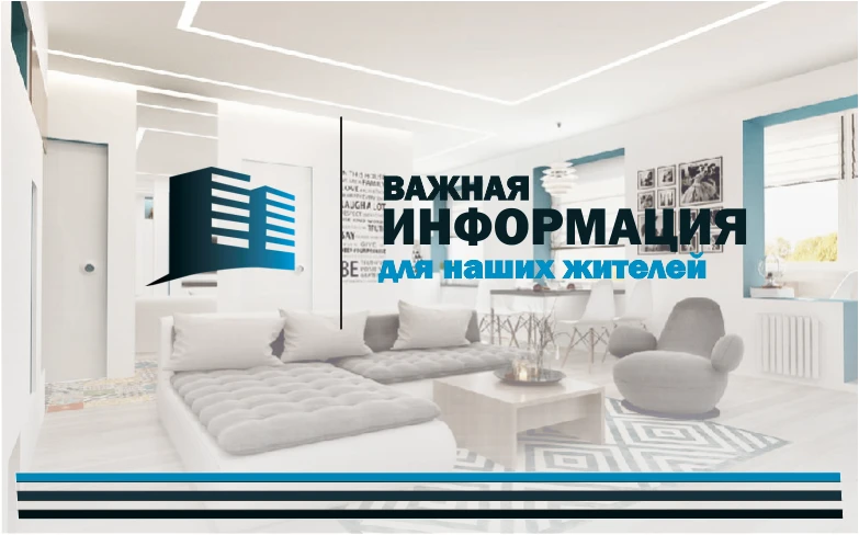 ВАЖНОЕ ОБЪЯВЛЕНИЕ ДЛЯ ЖИТЕЛЕЙ! БЕРЕГИТЕ КАНАЛИЗАЦИЮ — ЭТО НЕ МУСОРОПРОВОД!
