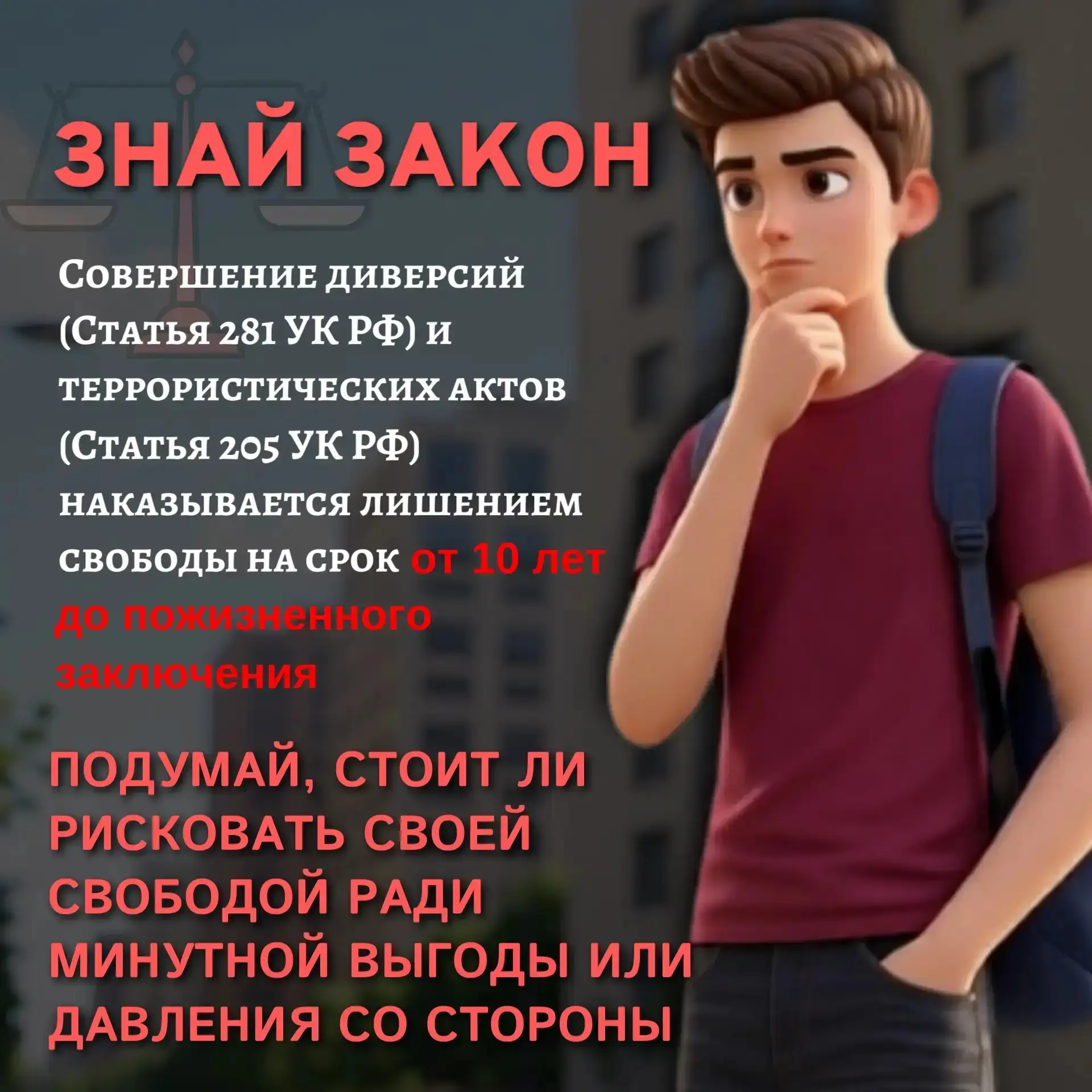 ❗В современном цифровом мире, где общение и знакомства часто происходят онлайн, подростки становятся