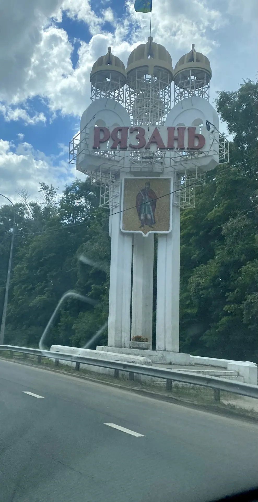 Сегодня держим путь в Рязанскую Губернию😊