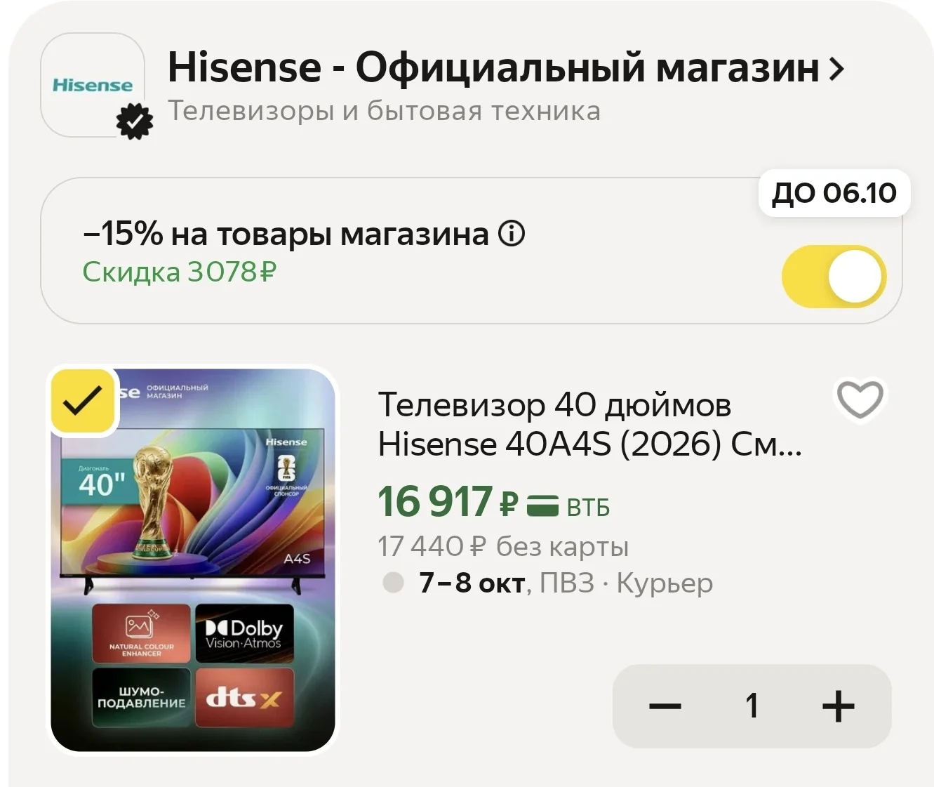 Телевизор 40 дюймов Hisense 40A4S (2026) Смарт ТВ FHD