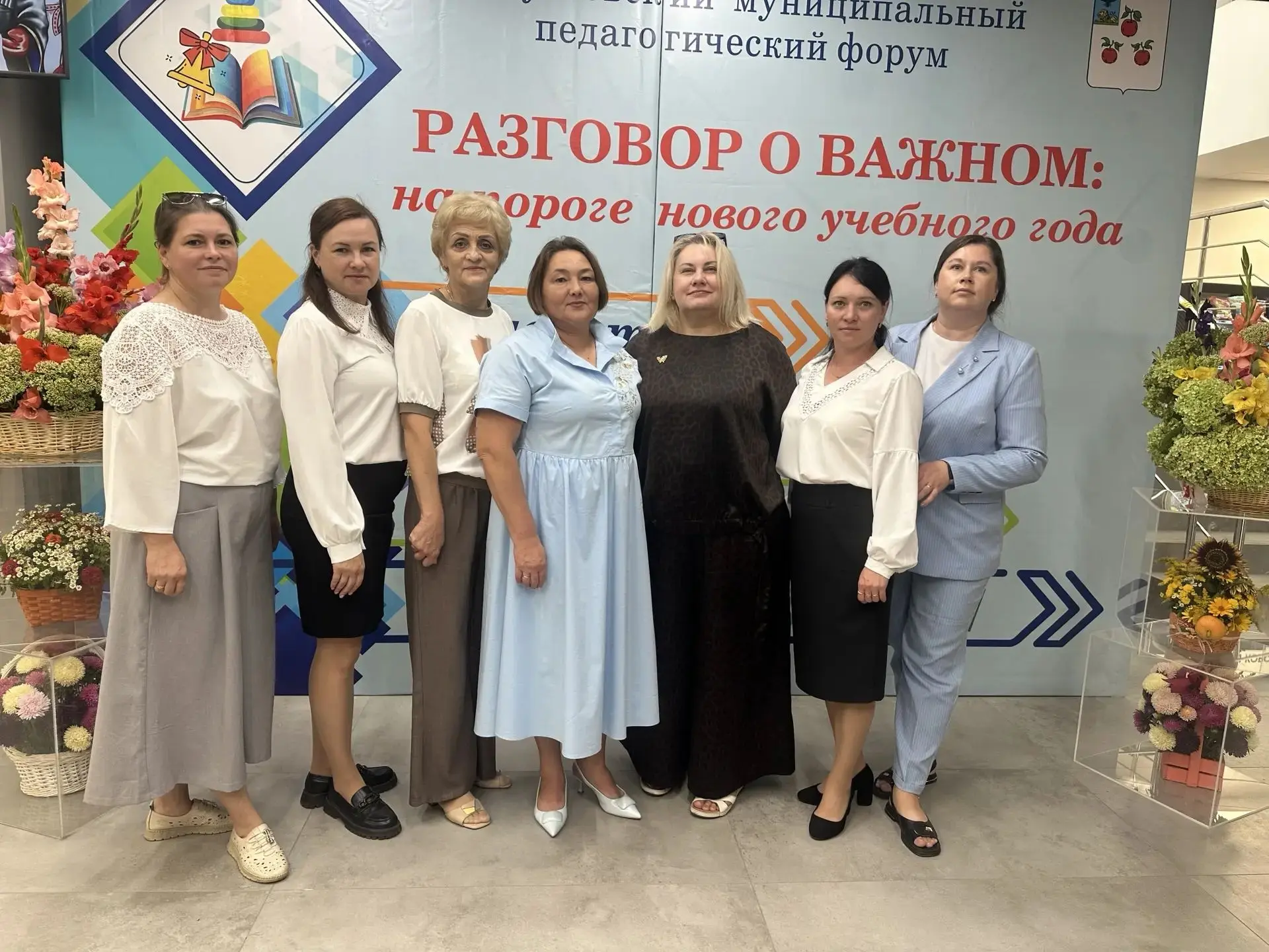 💫Сегодня 25 августа 2026 года состоялся августовский муниципальный педагогический фору...
