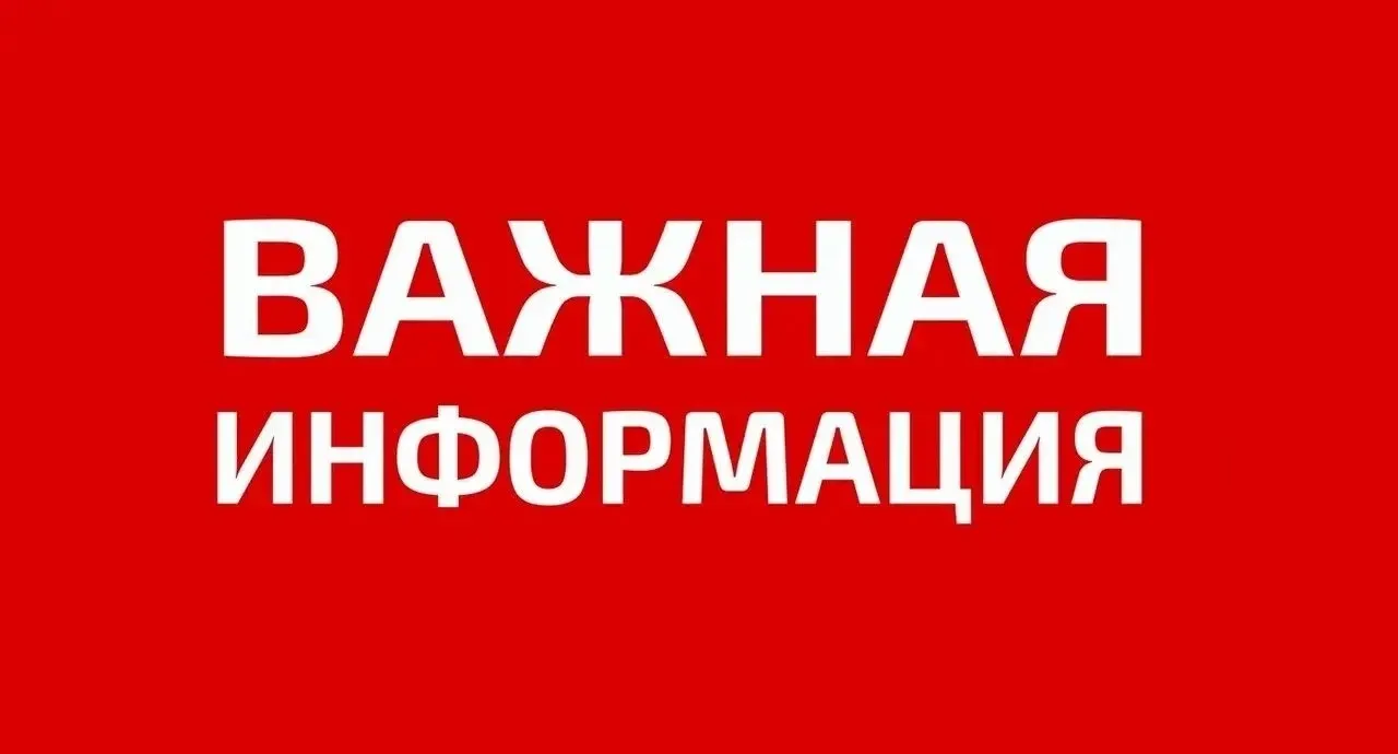 ‼️Внимание! При обнаружении обломков БПЛА соблюдайте правила безопасности