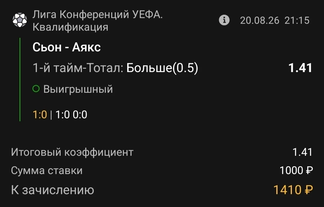 Всех с победой!✅✅✅