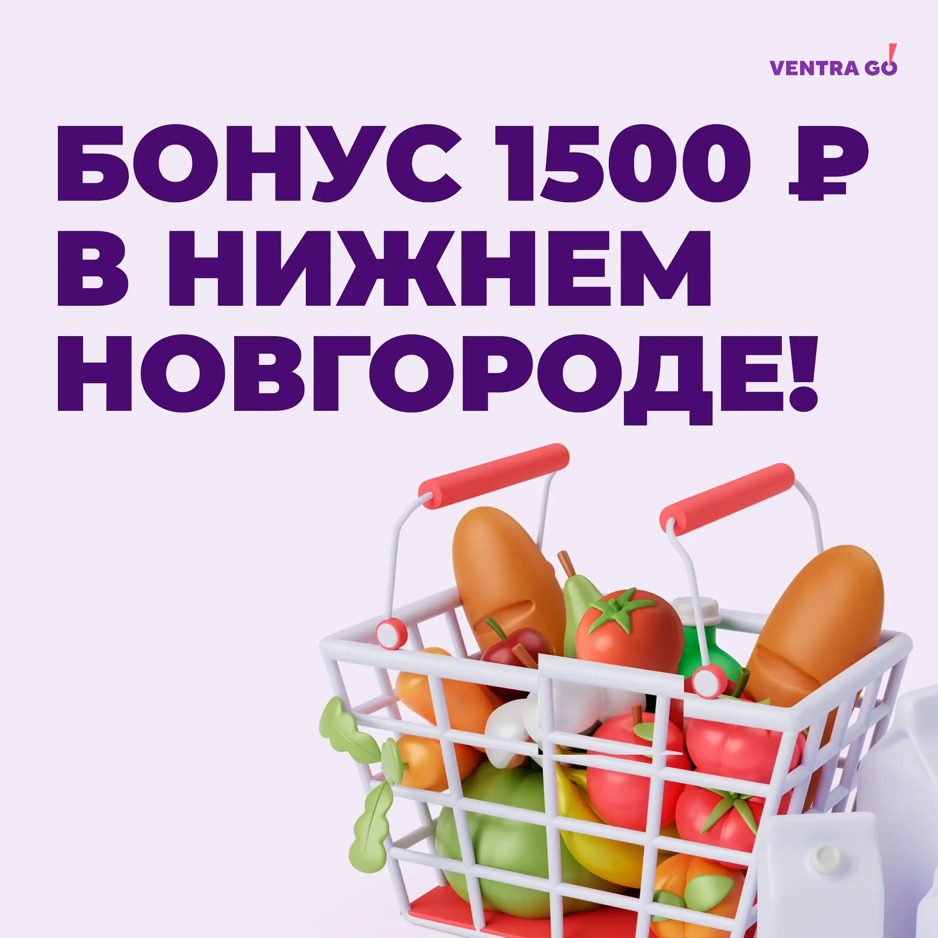 🔥 Нижний Новгород, для вас есть отличный повод выйти на задания уже на этой неделе!