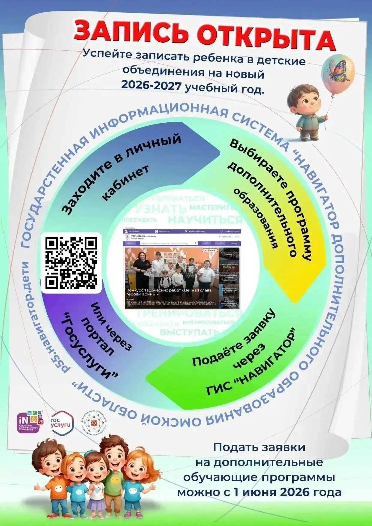 Уважаемые родители!