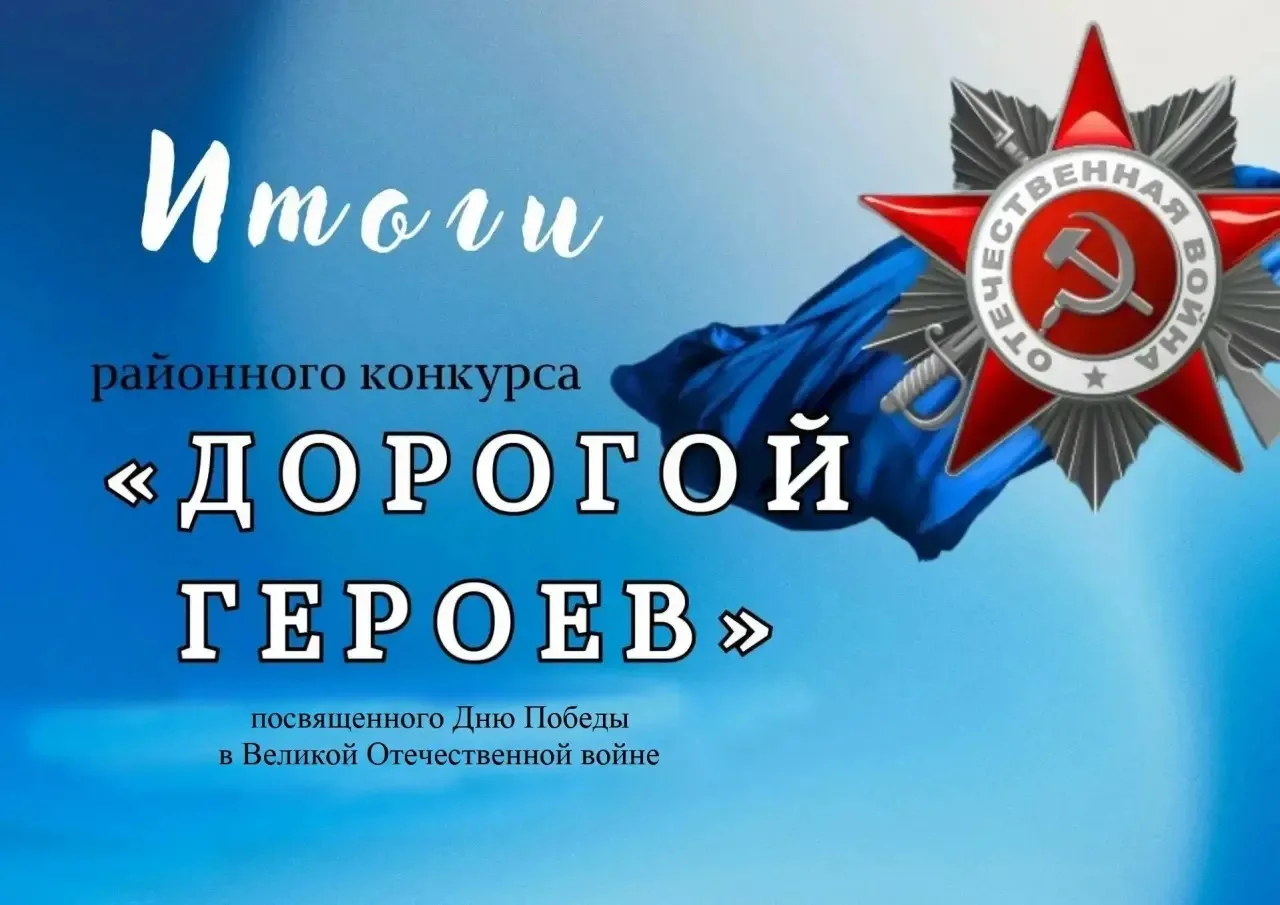 ✨Итоги районного конкурса «Дорогой героев»✨
⭐️Номинация «Изобразительное искусство» 7-10 лет⭐️
   Ди
