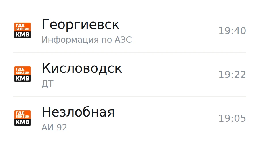 ❗Обновлённая информация по городам, станицам и сёлам: