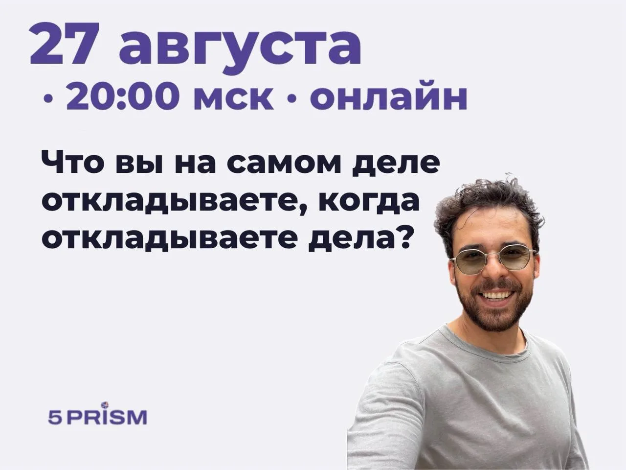 ЧТО ВЫ НА САМОМ ДЕЛЕ ОТКЛАДЫВАЕТЕ, КОГДА ОТКЛАДЫВАЕТЕ ДЕЛА?