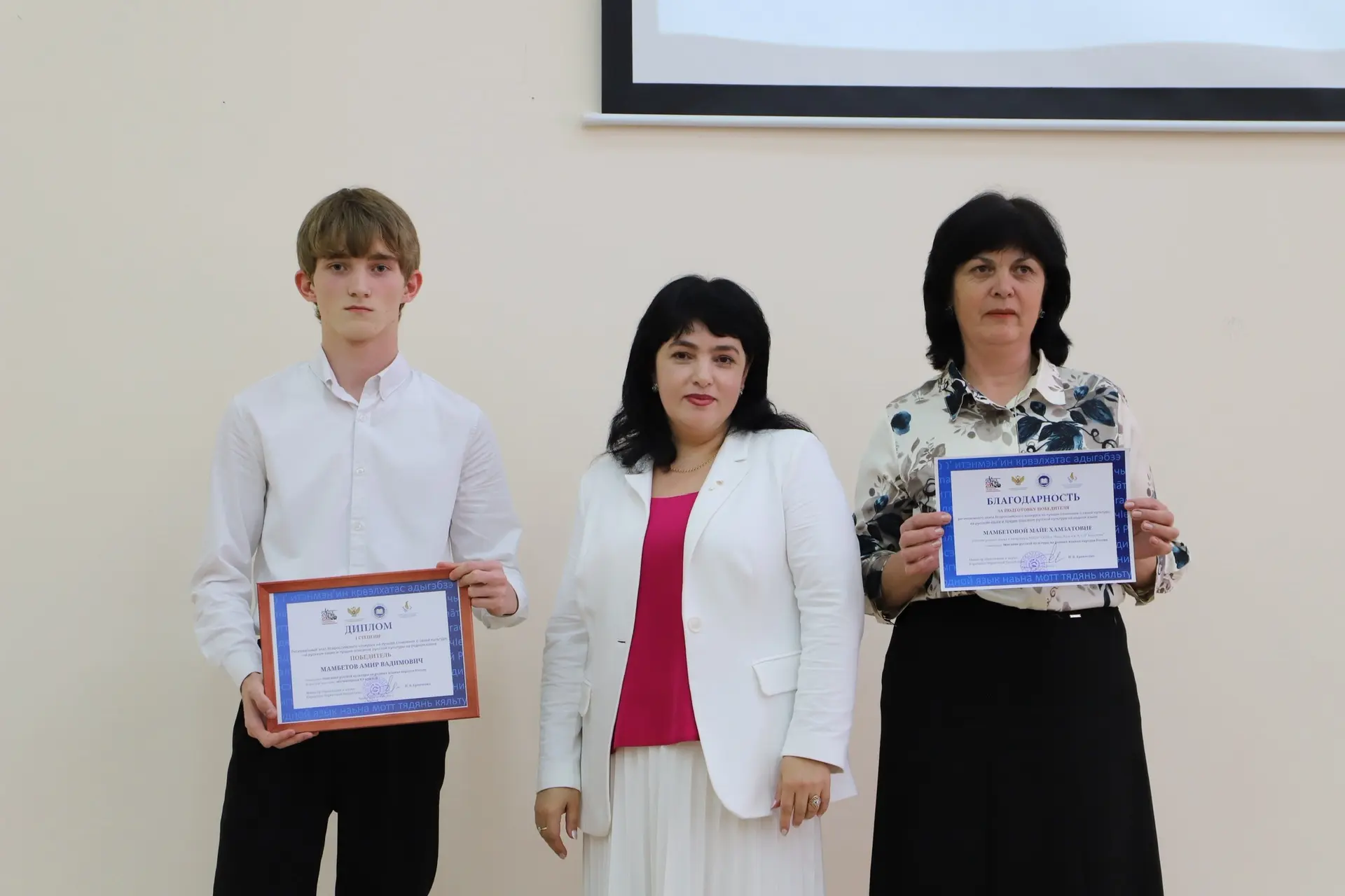 РОДНОЙ НОГАЙСКИЙ СКИЙ ЯЗЫК - ЦЕРЕМОНИЯ НАГРАЖДЕНИЯ ПОБЕДИТЕЛЕЙ КОНКУРСА СРЕДИ ОБУЧАЮЩИХСЯ ОБЩЕОБРАЗО