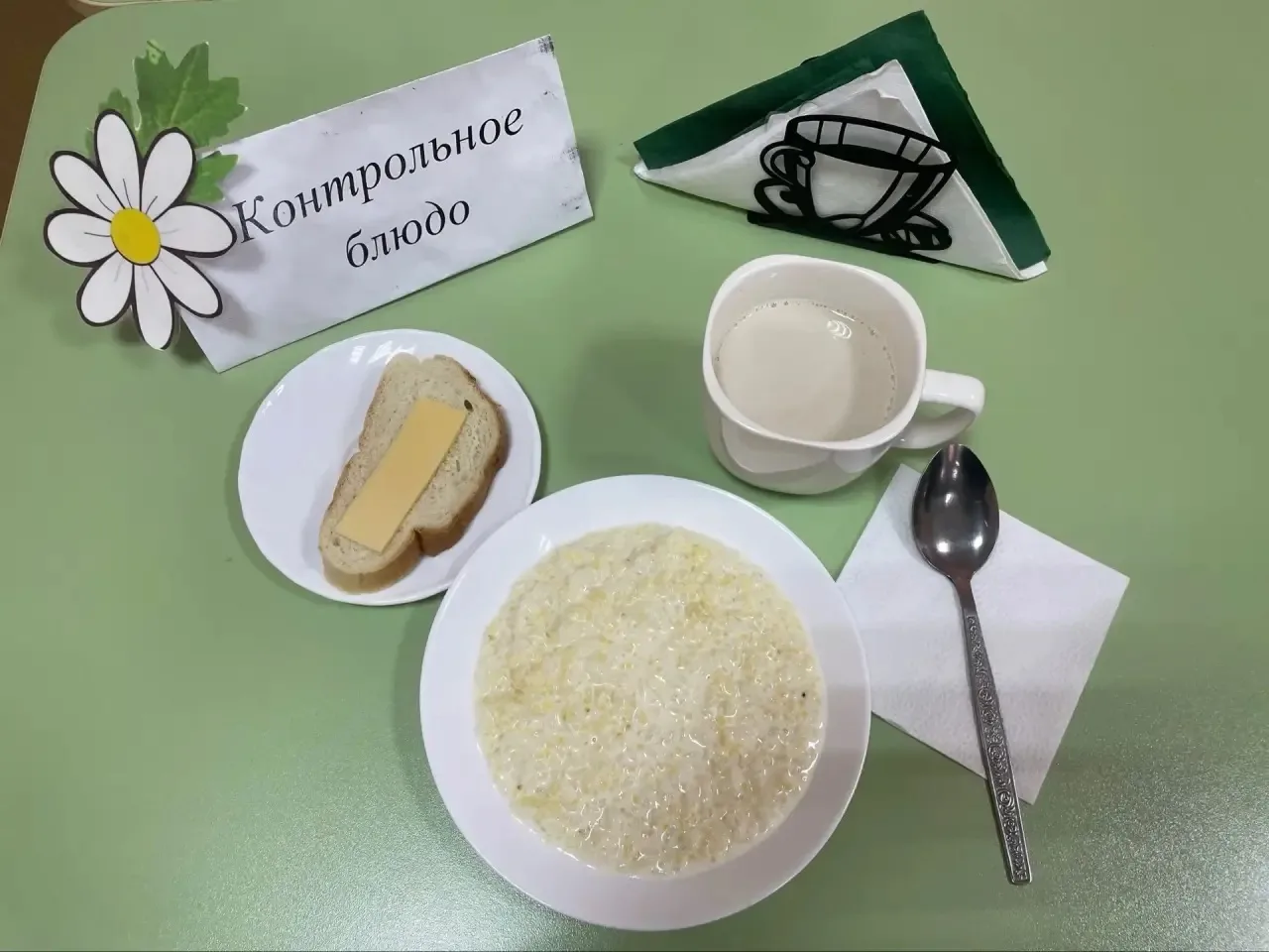 Меню 28.08.26г.