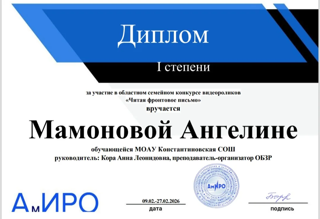 Ангелина Мамонова, член юнармейского отряда «Форпост» имени кавалера ордена Мужества гв...