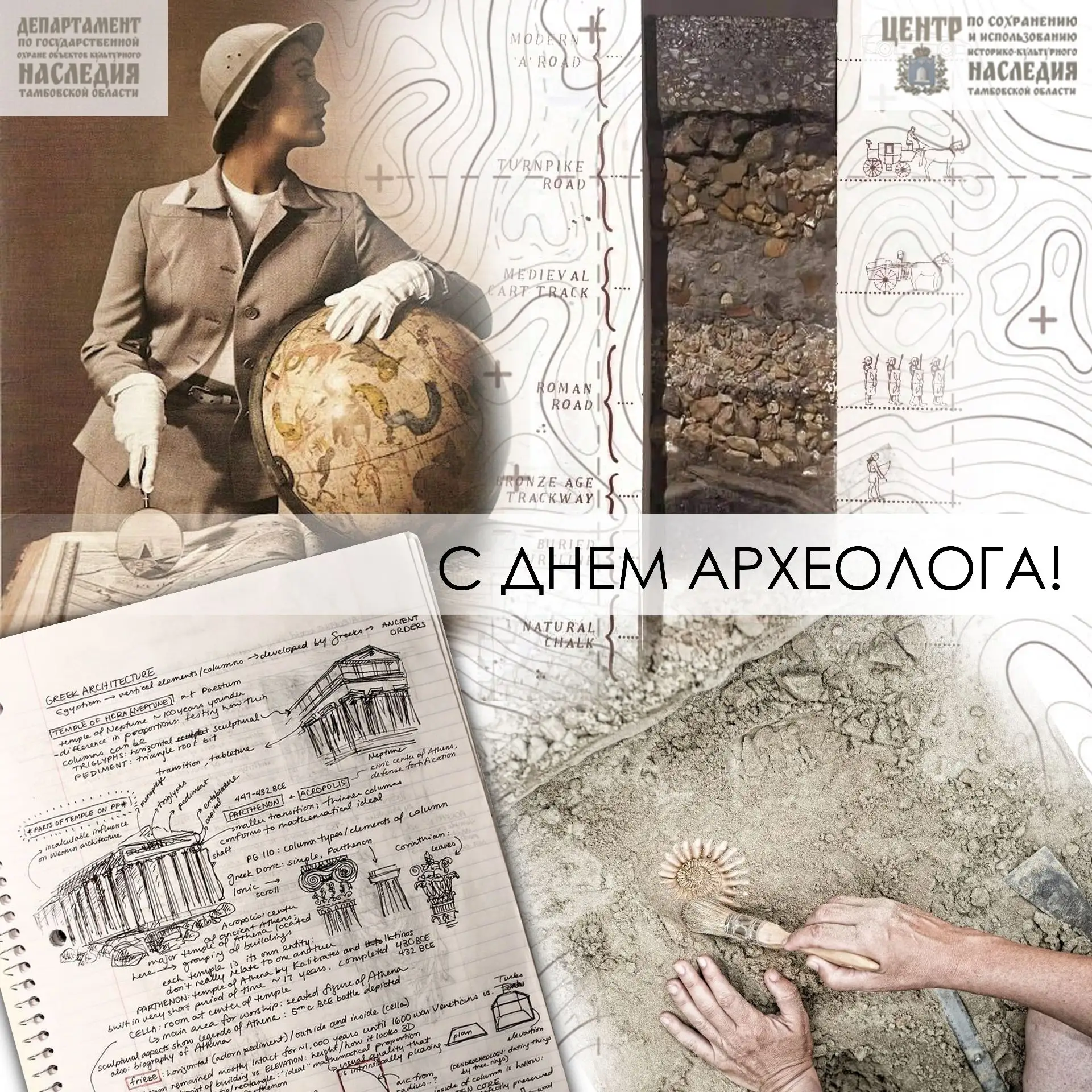 ✨Уважаемые коллеги археологи и все, кто связан с исследованием прошлого!