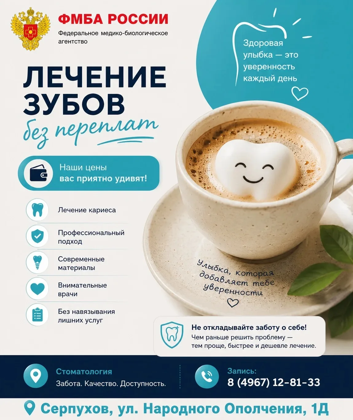 🦷 Улыбка — это первое, что замечают люди.