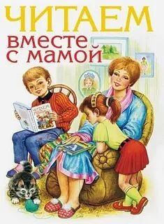 Что почитать с ребёнком? Делимся подборкой книг на тему «Просто о сложном, или Весёлая ...