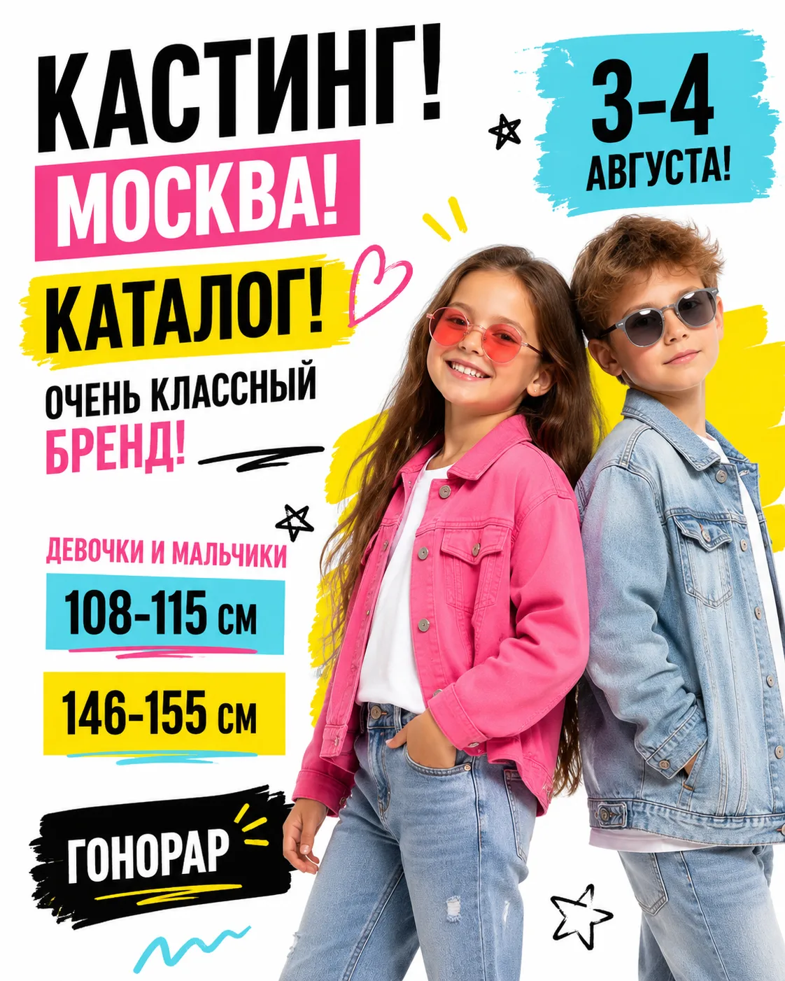 🔥 КАСТИНГ | МОСКВА

Съёмка каталога для очень классного бренда! 🤩

📅 Даты съёмки: 3–4 августа

Ищ