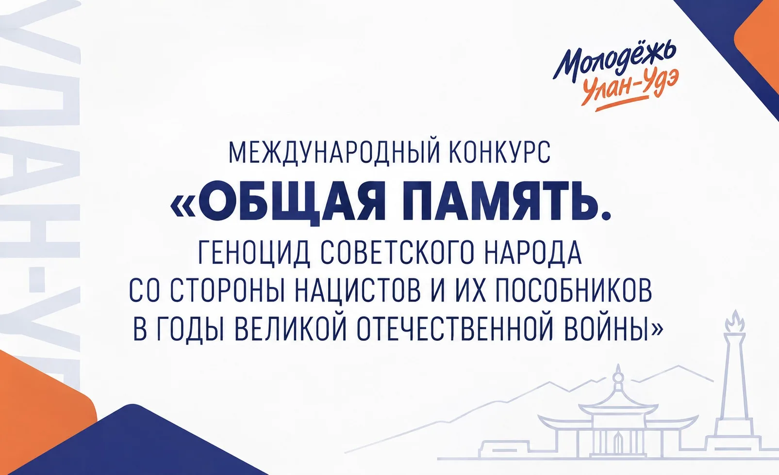 📚 МОЛОДЁЖЬ ПРИГЛАШАЮТ К УЧАСТИЮ В ИСТОРИЧЕСКИХ КОНКУРСАХ
