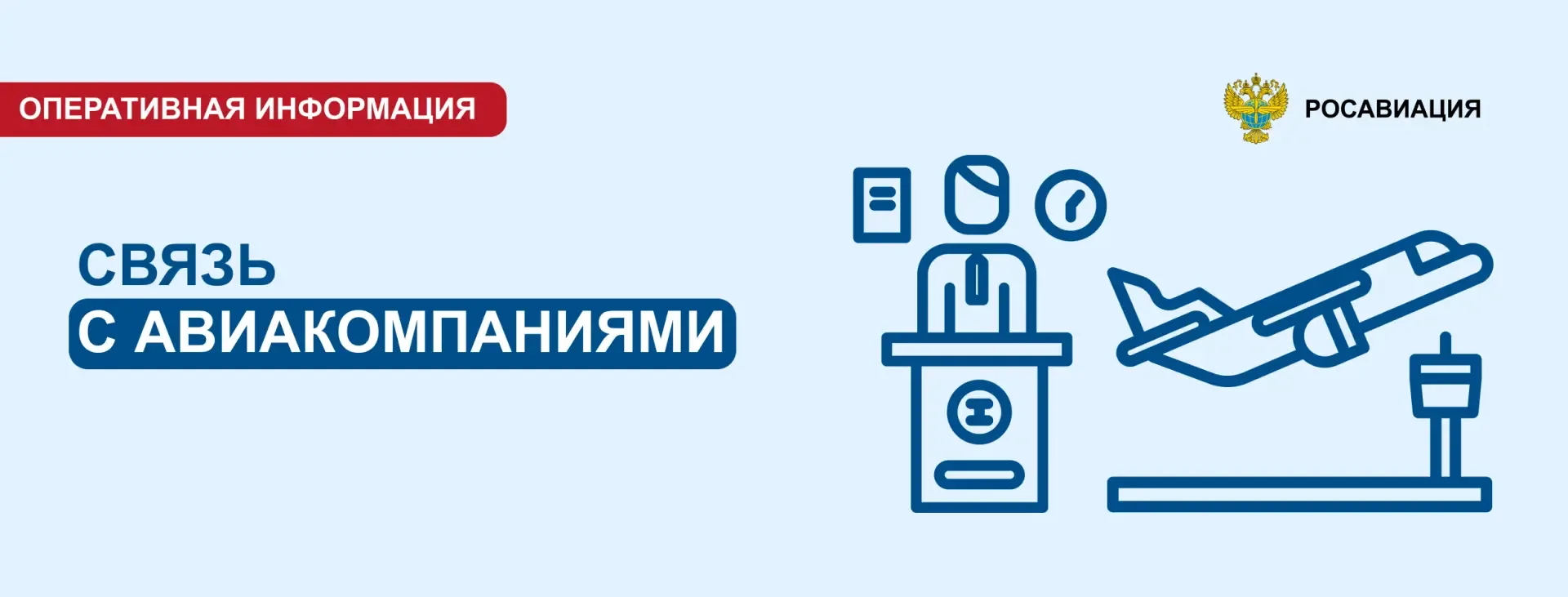 Уважаемые пассажиры! Для вашего удобства публикуем основные контакты российских авиаком...